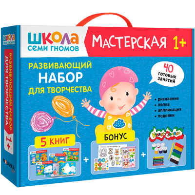 ШСГ комплект 1+. Базовый курс + Активити + Мастерские с канцелярией, производитель МОЗАИКА kids , ISBN 978-5-43154-099-8№ 4