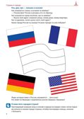 Домашняя логопедическая тетрадь. Формируем словарный запас. Тетрадь 5. Косинова Е.М., производитель Сфера ТЦ , ISBN 978-5-99492-717-5, № 2