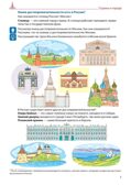 Домашняя логопедическая тетрадь. Формируем словарный запас. Тетрадь 5. Косинова Е.М., производитель Сфера ТЦ , ISBN 978-5-99492-717-5, № 3
