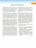 Готовим руку к письму и учимся писать красиво. Учебно-методическое пособие для подготовки к школе, производитель Просвещение , ISBN 978-5-09122-665-2, № 2