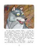 Маугли. Сказки. Киплинг Р.Д. Самые лучшие сказки, производитель АСТ , ISBN 978-5-17100-763-8, № 6