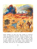 Маугли. Сказки. Киплинг Р.Д. Самые лучшие сказки, производитель АСТ , ISBN 978-5-17100-763-8, № 9