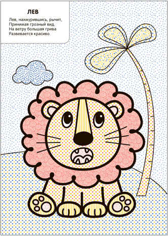 Моя первая водная раскраска. Набор из 4-х книг, производитель МОЗАИКА kids , ISBN 978-5-43153-682-3№ 3