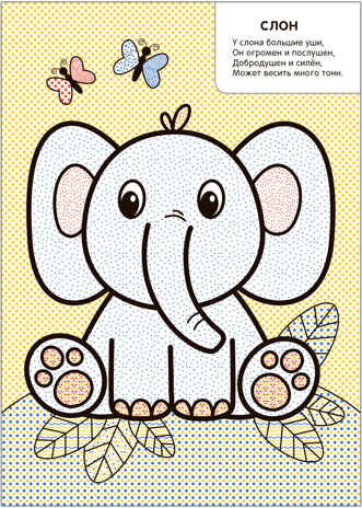 Моя первая водная раскраска. Набор из 4-х книг, производитель МОЗАИКА kids , ISBN 978-5-43153-682-3№ 4