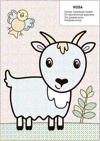Моя первая водная раскраска. Набор из 4-х книг, производитель МОЗАИКА kids , ISBN 978-5-43153-682-3№ 7