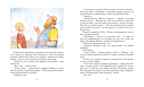 Парящий тигр, производитель Махаон , ISBN 978-5-38920-284-9, № 2