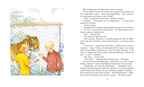 Парящий тигр, производитель Махаон , ISBN 978-5-38920-284-9, № 3