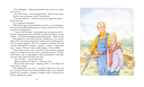 Парящий тигр, производитель Махаон , ISBN 978-5-38920-284-9, № 6
