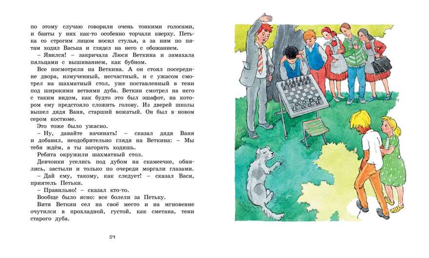 Удивительные приключения мальчика без тени и тени без мальчика, производитель Махаон , ISBN 978-5-38922-176-5, № 3
