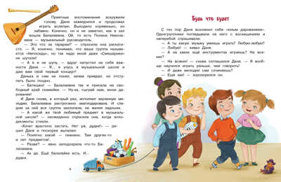 ДХЛ. Командир полка – нос до потолка! Иванникова Ирина, производитель Стрекоза , ISBN 978-5-99515-264-4№ 2