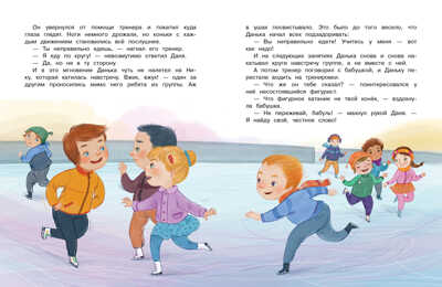 ДХЛ. Командир полка – нос до потолка! Иванникова Ирина, производитель Стрекоза , ISBN 978-5-99515-264-4№ 3