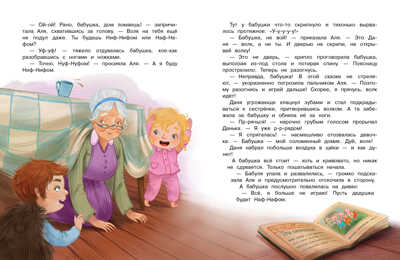 ДХЛ. Командир полка – нос до потолка! Иванникова Ирина, производитель Стрекоза , ISBN 978-5-99515-264-4№ 4