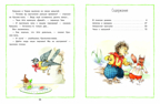ДХЛ. Лесные истории Клок Рене, производитель Стрекоза , ISBN 978-5-99513-359-9, № 6