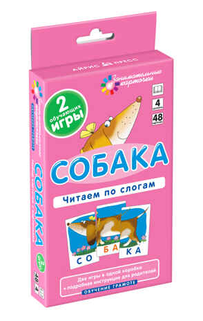 ОГ.Собака. Читаем по слогам. Набор карточек., производитель Айрис-пресс , ISBN 462-7-17636-733-9№ 1