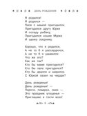 Все-все-все стихи к любимым праздникам, производитель АСТ , ISBN 978-5-17150-686-5, № 5