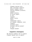 Все-все-все стихи к любимым праздникам, производитель АСТ , ISBN 978-5-17150-686-5, № 9