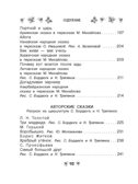 Все-все-все стихи, рассказы и сказки. Читаю самостоятельно!, производитель АСТ , ISBN 978-5-17156-730-9, № 6