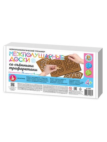 Игра развивающая Межполушарные доски со съёмными
трафаретами, арт. 05893, производитель Десятое королевство, ISBN 460-6-08805-893-1 № 1