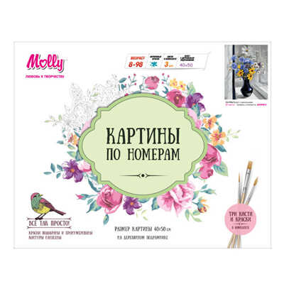 Картины по номерам Букет с васильками 40х50, 27 красок (Molly), арт.GX7994, производитель СильверТойз, ISBN 692-0-14087-025-4№ 2