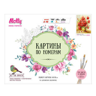 Картины по номерам Букет маков 40х50, 31 краска (Molly), арт.GX9352, производитель СильверТойз, ISBN 692-0-14087-029-2№ 3