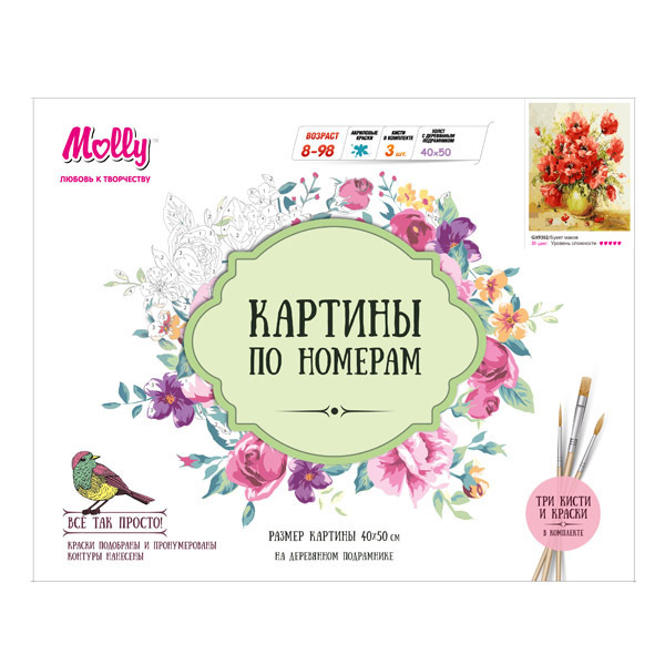 Картины по номерам Букет маков 40х50, 31 краска (Molly), арт.GX9352, производитель СильверТойз, ISBN 692-0-14087-029-2, № 3