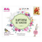 Картины по номерам Букет маков 40х50, 31 краска (Molly), арт.GX9352, производитель СильверТойз, ISBN 692-0-14087-029-2, № 3
