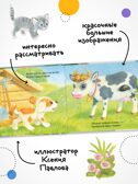 Щенок (Потрогай и погладь), тактильная книга, производитель МОЗАИКА kids , ISBN 978-5-43154-233-6, № 4