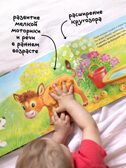 Щенок (Потрогай и погладь), тактильная книга, производитель МОЗАИКА kids , ISBN 978-5-43154-233-6, № 6