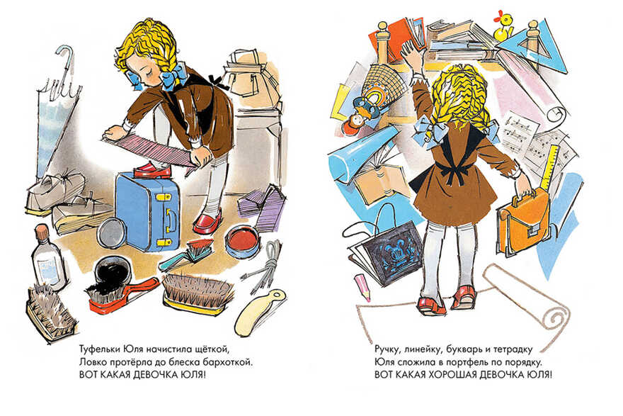 Юля-чистюля. Пляцковский М. Странички-невелички, производитель Речь , ISBN 978-5-92682-165-6, № 2
