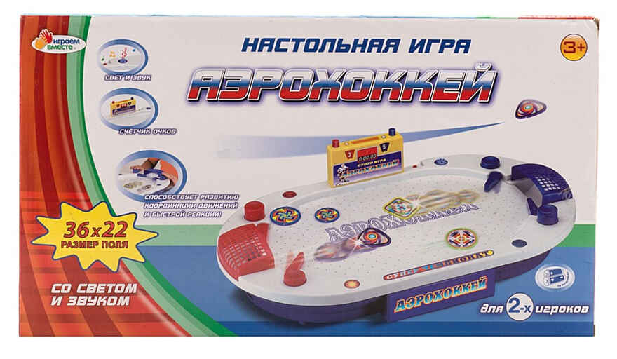 Настольная игра аэрохоккей, арт. B172268-R, производитель Симбат, ISBN 469-0-59000-884-3, № 2