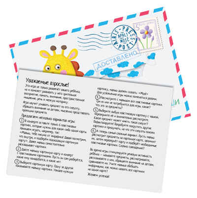 Пластиковое лото для малышей (нов) 3+ В замке волшебника. Подбираем силуэты, производитель Айрис-пресс , ISBN 978-5-81128-125-1№ 4