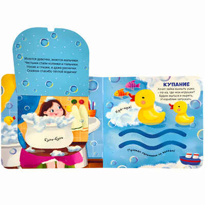 Мои игрушки (3D+окошки+лабиринты). Первая книга малыша, производитель Malamalama (Маламалама), ISBN 978-5-00134-622-7№ 8