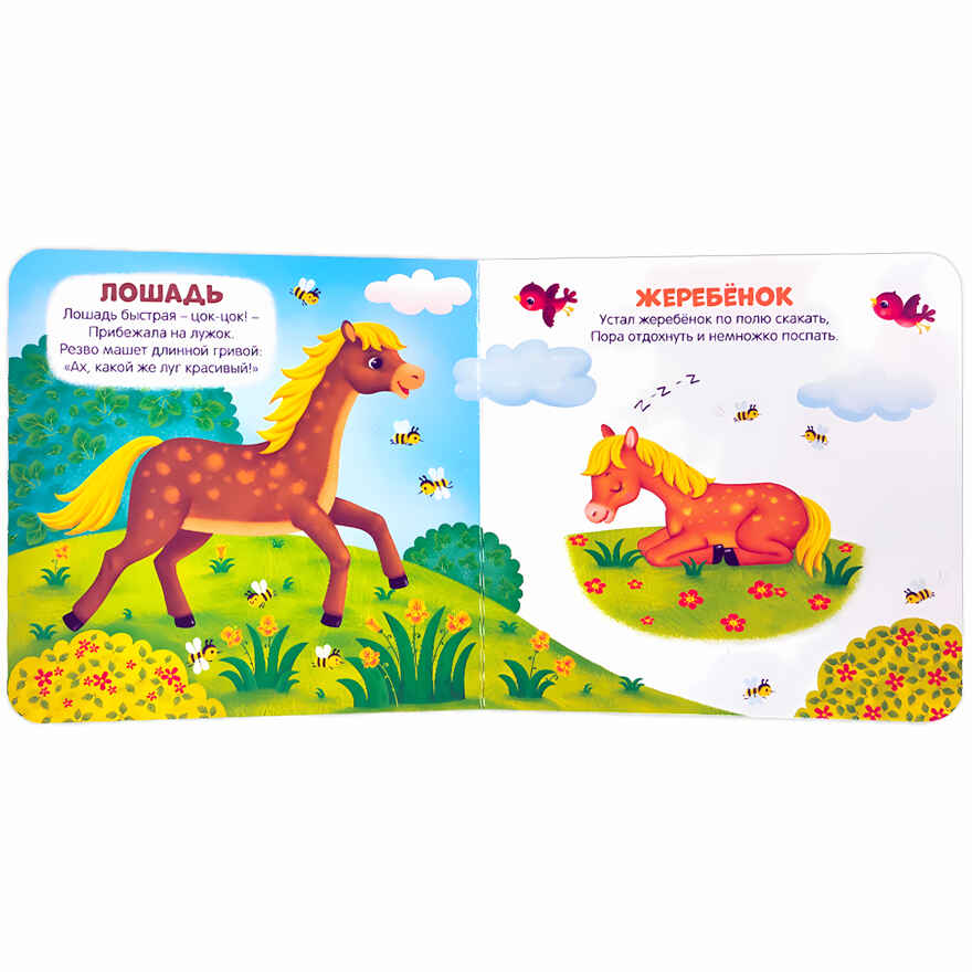 Шумная ферма (3D+окошки+лабиринты). Первая книга малыша, производитель Malamalama (Маламалама), ISBN 978-5-00134-625-8, № 3