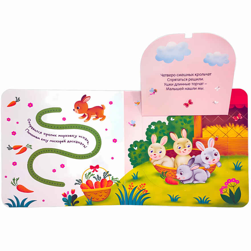 Шумная ферма (3D+окошки+лабиринты). Первая книга малыша, производитель Malamalama (Маламалама), ISBN 978-5-00134-625-8, № 4