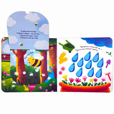 Я иду гулять (3D+окошки+лабиринты). Первая книга малыша, производитель Malamalama (Маламалама), ISBN 978-5-00134-626-5№ 8