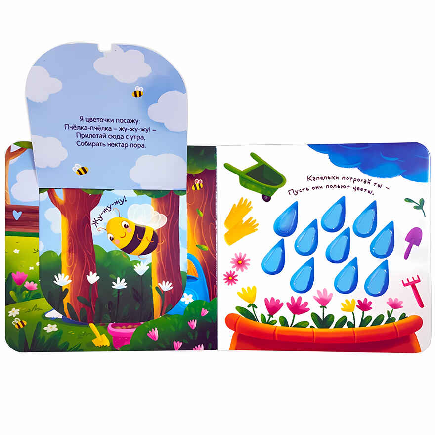 Я иду гулять (3D+окошки+лабиринты). Первая книга малыша, производитель Malamalama (Маламалама), ISBN 978-5-00134-626-5, № 4