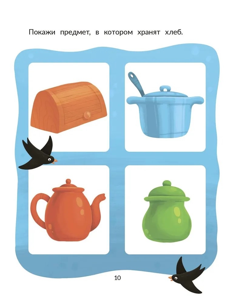 Съедобное-несъедобное: тесты с наклейками., производитель «Феникс-Премьер», ISBN 978-5-22238-455-8, № 2