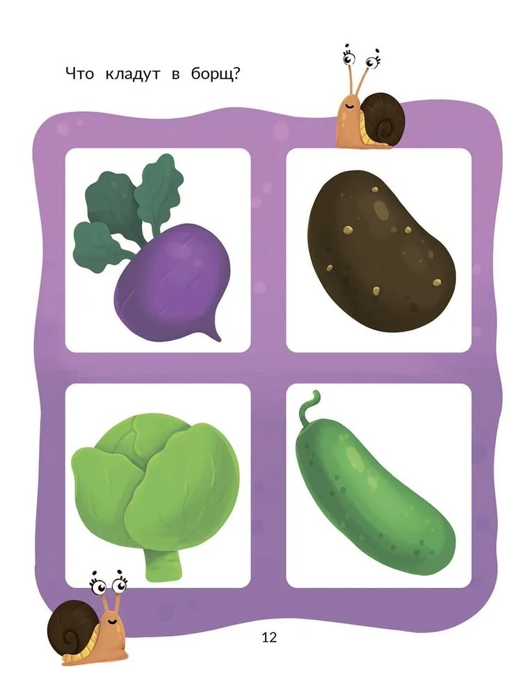 Съедобное-несъедобное: тесты с наклейками., производитель «Феникс-Премьер», ISBN 978-5-22238-455-8, № 4