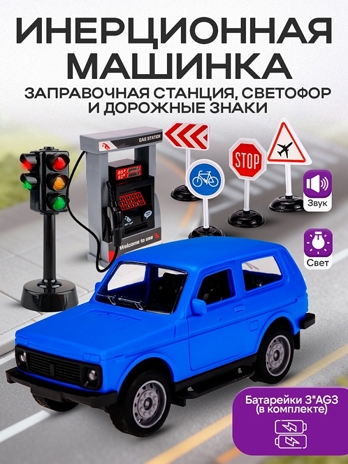 Машинка инерционная в наборе, арт.ИК-3133, производитель Рыжий кот, ISBN 462-0-38773-133-3 № 1