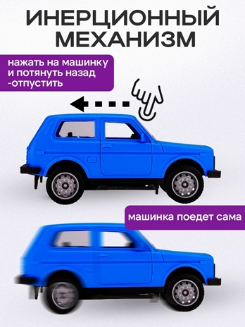 Машинка инерционная в наборе, арт.ИК-3133, производитель Рыжий кот, ISBN 462-0-38773-133-3 № 3