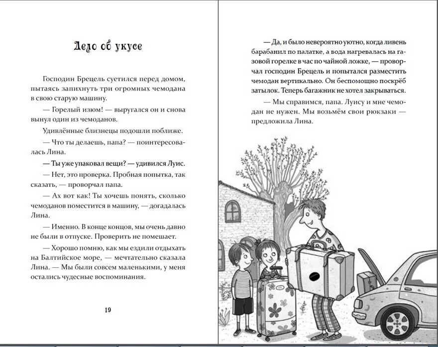 Петронелла и домик ведьмы. Штэдинг С. Петронелла с яблоневого дерева, производитель Питер , ISBN 978-5-00116-469-2, № 2