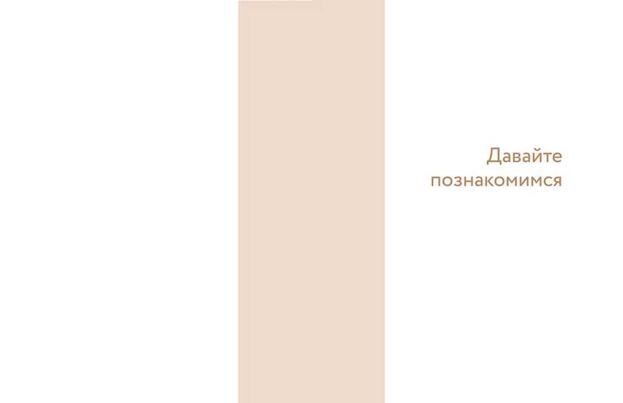 Я особенный!: программа эффективного развития ребенка, производитель Феникс ТД, ISBN 978-5-22234-279-4, № 4