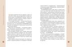 Я особенный!: программа эффективного развития ребенка, производитель Феникс ТД, ISBN 978-5-22234-279-4, № 5
