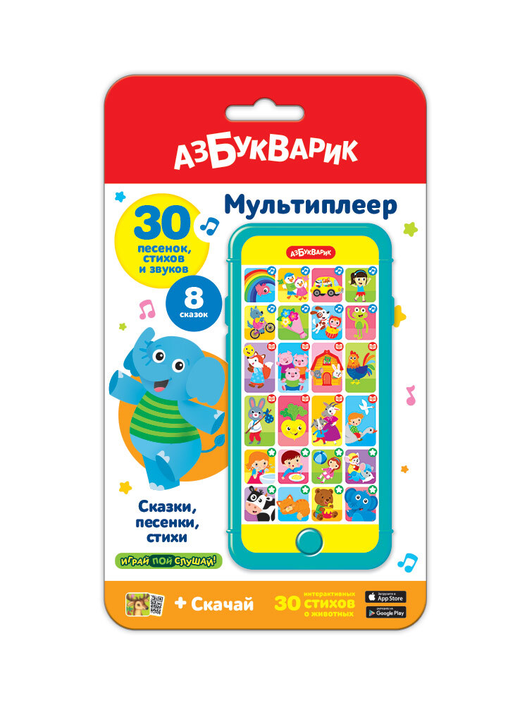 Сказки, песенки, стихи. Мультиплеер, производитель Азбукварик , ISBN 468-0-01928-667-9, № 1