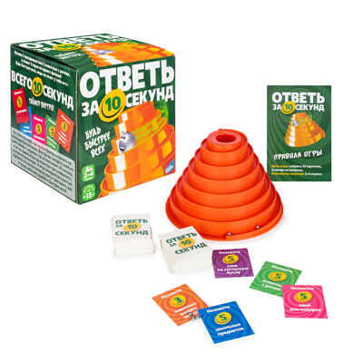 Игра детская настольная Ответь за 10 секунд, арт. 2209C, производитель Dream Makers (Дрим Мейкерс), ISBN 481-4-71800-257-9№ 1
