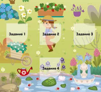 В саду! Книжки с клапанами, производитель Клевер (Clever) , ISBN 978-5-90685-691-3№ 6