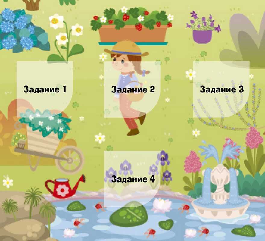 В саду! Книжки с клапанами, производитель Клевер (Clever) , ISBN 978-5-90685-691-3, № 6