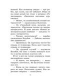 Следствие ведут Колобки. Сказочные истории, производитель АСТ , ISBN 978-5-17156-711-8, № 11