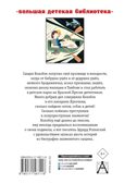 Следствие ведут Колобки. Сказочные истории, производитель АСТ , ISBN 978-5-17156-711-8, № 13