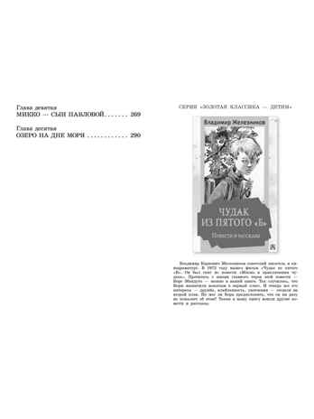 Следствие ведут Колобки. Сказочные истории, производитель АСТ , ISBN 978-5-17156-711-8№ 4